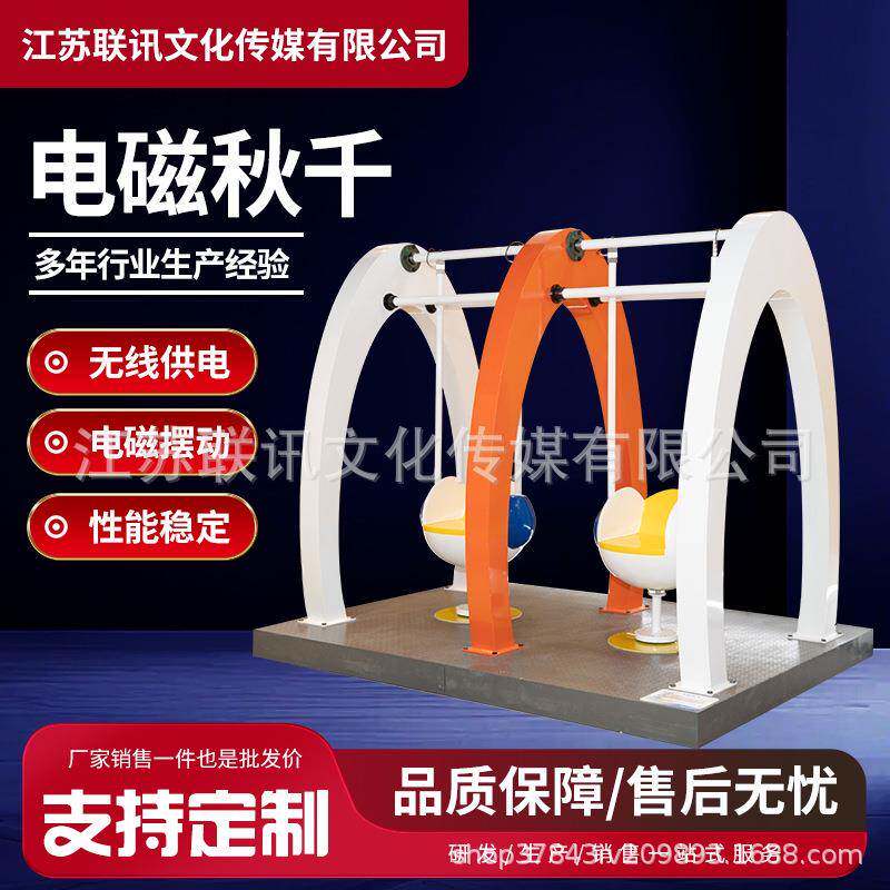 电磁秋千教学仪器物理实验演示电磁感应教具科技教育设备科教