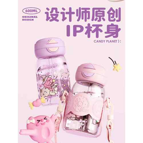 bablov水杯女生高颜值便携塑料礼物水壶可爱大容量带吸管儿童杯子