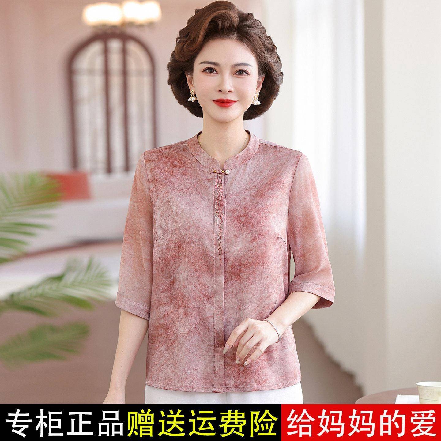 中老年女装立领七分袖桑蚕丝衬衫妈妈夏装洋气质端庄大气真丝上衣