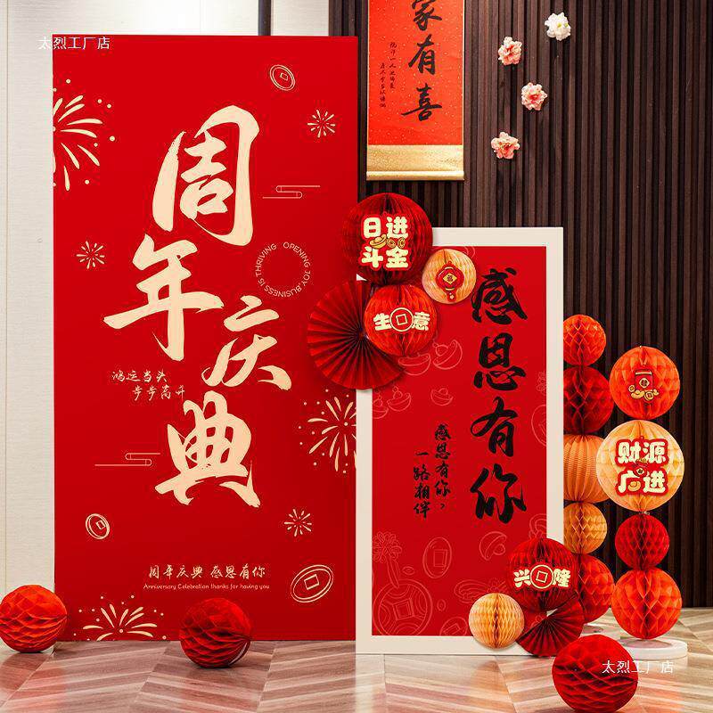 新店开业气氛活动布置店铺商场景装饰典气球背景墙板摆件