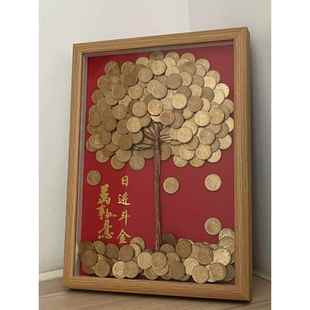 五角钱硬币发财树相框手工diy材料包装饰画相框摇钱树礼物摆件