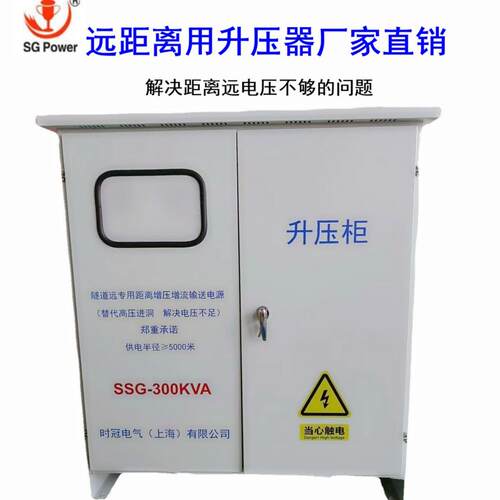 上海380V升压760V900V1000V隧道施工远距离升压器解决压降大防雨