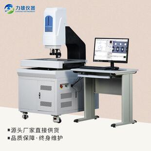 全自动影像测量仪二次元 测量仪 影像测量仪2.5次元