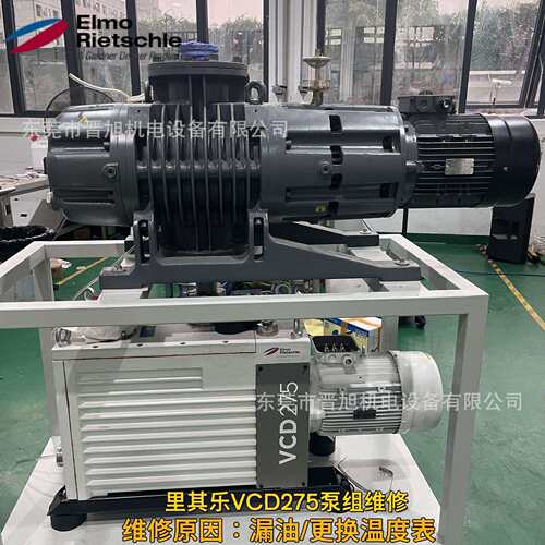 真空泵维修保养VCD275真空泵组卡死 漏油 异响 无真空维修厂商