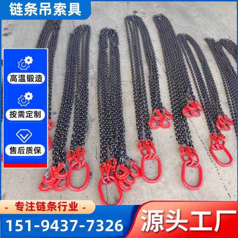 起重炼条吊索具双腿4支吊钩吊环圆环锰钢加粗五金吊具蝴蝶扣炼条