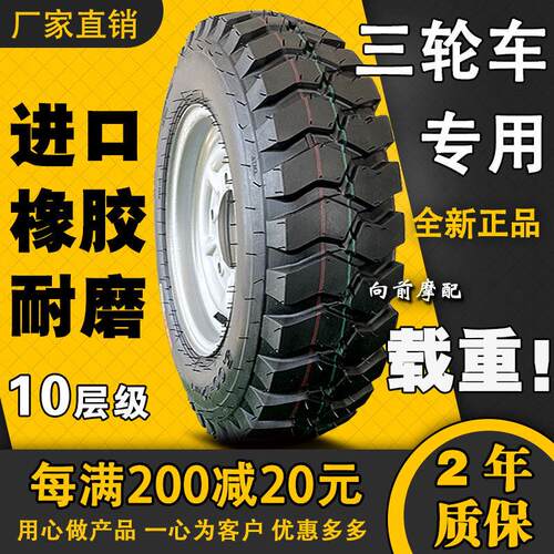 三轮车轮胎三轮机车400-12 450-12 500-12一内外胎全套电动5.00