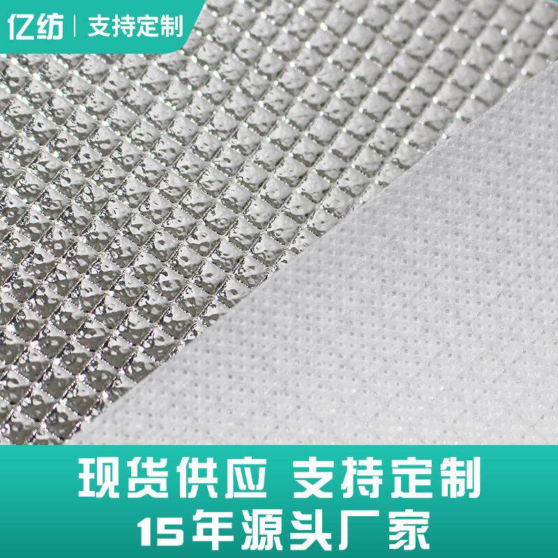 格子pp无纺布复pet镀铝膜  餐包里布防水保温膜  防水车缝隔热膜