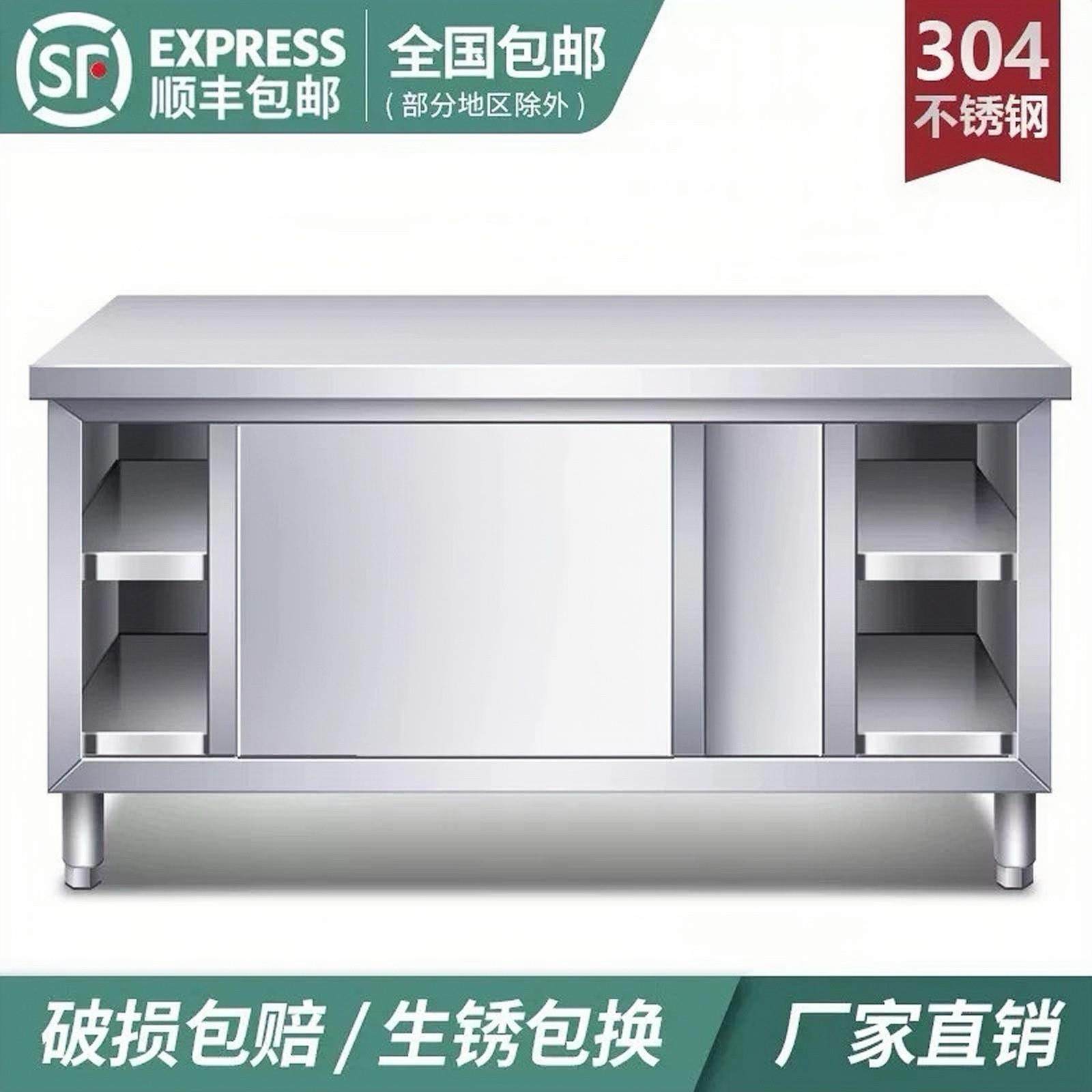 304不锈钢厨房工作台置物柜橱柜饭店切菜打包台操作台储物柜碗柜,厨房/烹饪用具,厨房置物架/置物柜/角架,淘宝优惠券,粉丝福利购,淘宝优惠卷