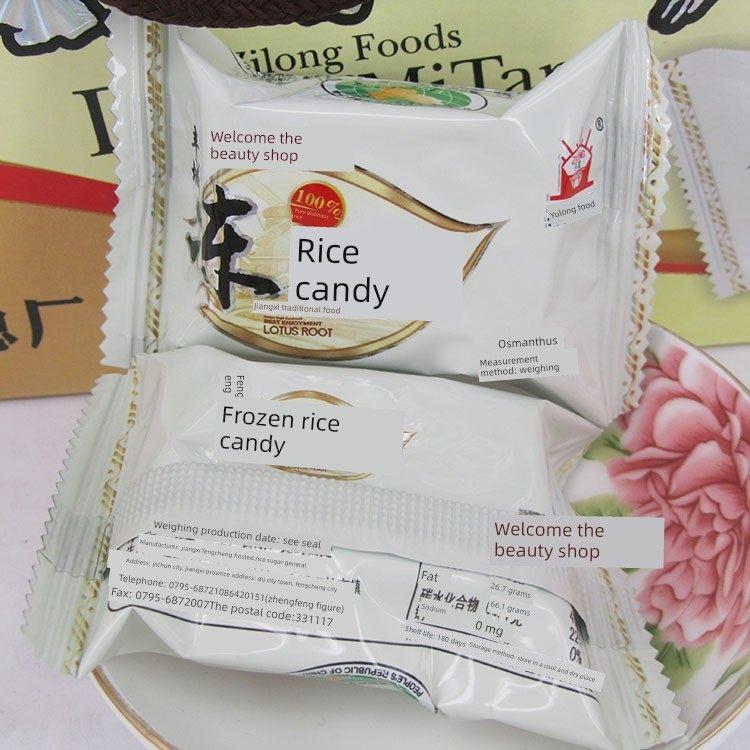 江西丰城特产子龙冻米糖桂花味米花糖传统糕点每个独立小包1000g