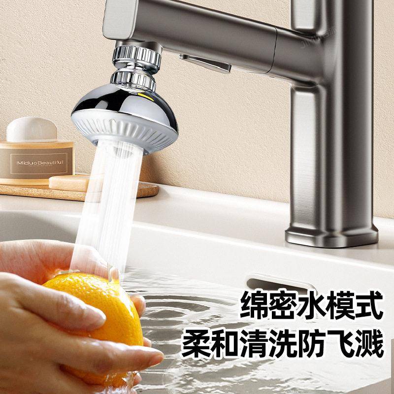 小飞碟压防溅水神器水龙头防堵塞起泡器绵密水°旋转万能接头