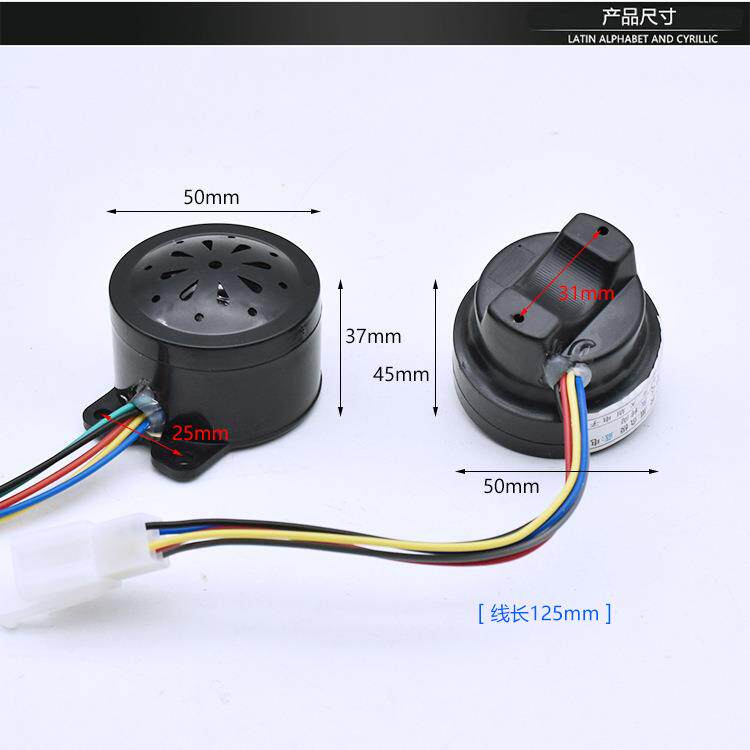 电动三轮车蜂鸣转向倒车喇叭-多功能三/四合一防盗语音喇叭