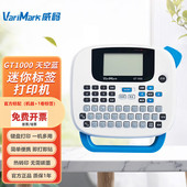 VariMark威码 不干胶打价格标签机办公 GT1000标签打印机手持便携式
