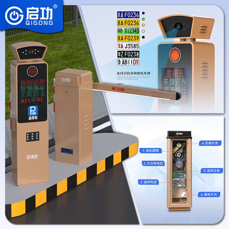 停车场道闸车牌识别系统车辆识别一体机小区大门自动升降闸机杆