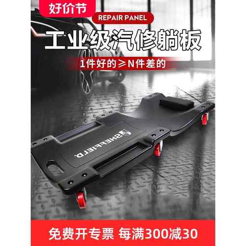 cs修车躺板睡板加厚款滑轮板车专业36寸汽车维修车底盘汽保工具