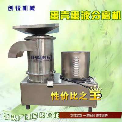 全自动打蛋机商用蛋壳蛋液分离机全蛋液打蛋器蛋糕房敲蛋机去壳机