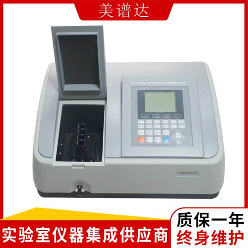 上海美谱达UV光美谱达3000 扫描型外可见紫分光-度计