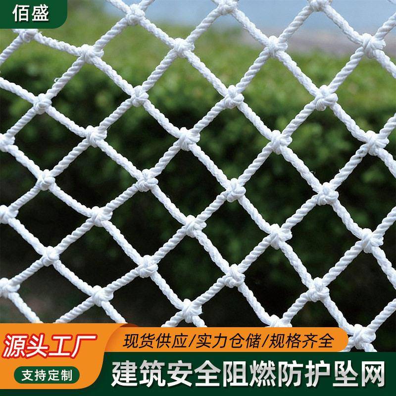建筑安全平网工地空作业白色兜网尼龙涤纶隔离阻燃防护坠网
