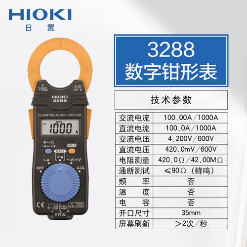 日置HIOKI交直流钳形表hioki3288及3288-20钳形便携万用表