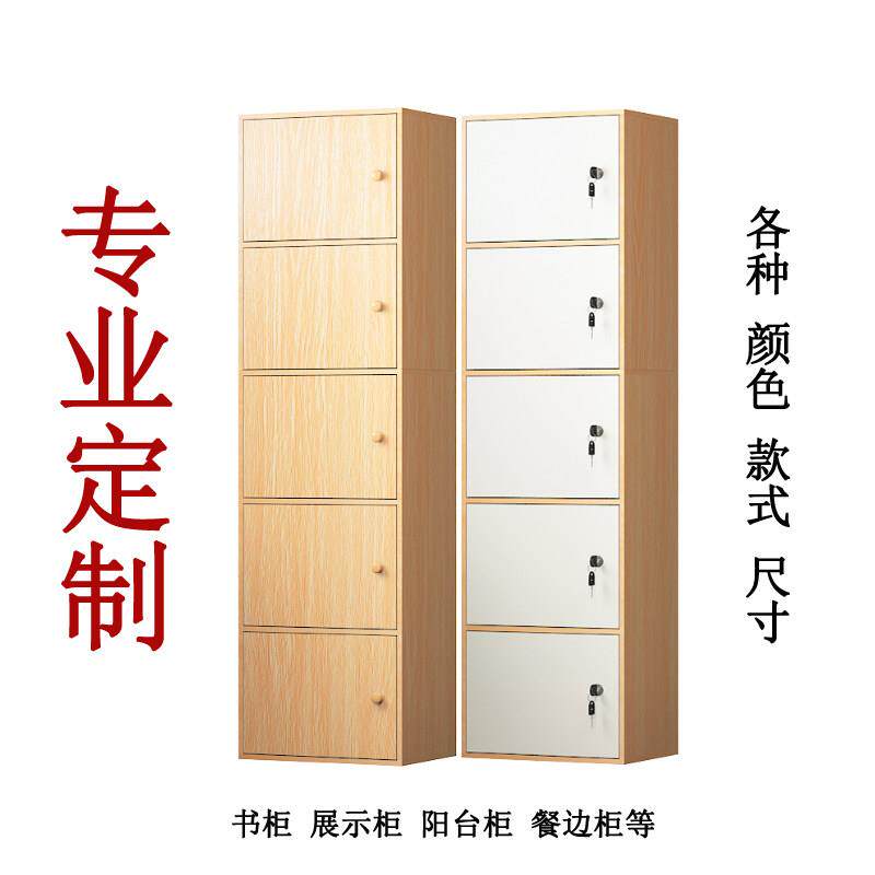 北欧环保小书柜书架收纳柜带门加锁简约现代组合木柜子收纳柜定制