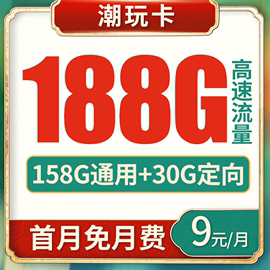 流量卡纯流量上网卡无线流量卡5g手机，电话卡通用手机卡