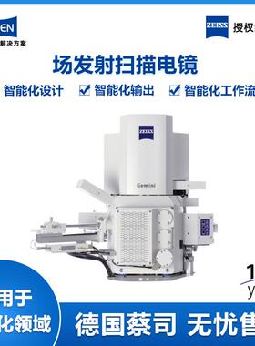 ZEISS蔡司SEM场发射扫描电子显微镜GeminiSEM300扫描电镜