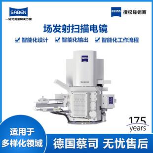 ZEISS蔡司SEM场发射扫描电子显微镜GeminiSEM300扫描电镜