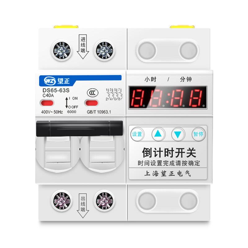 高档大功器率定时器自开2关20v抽水泵时控定时开关控制机倒计时动