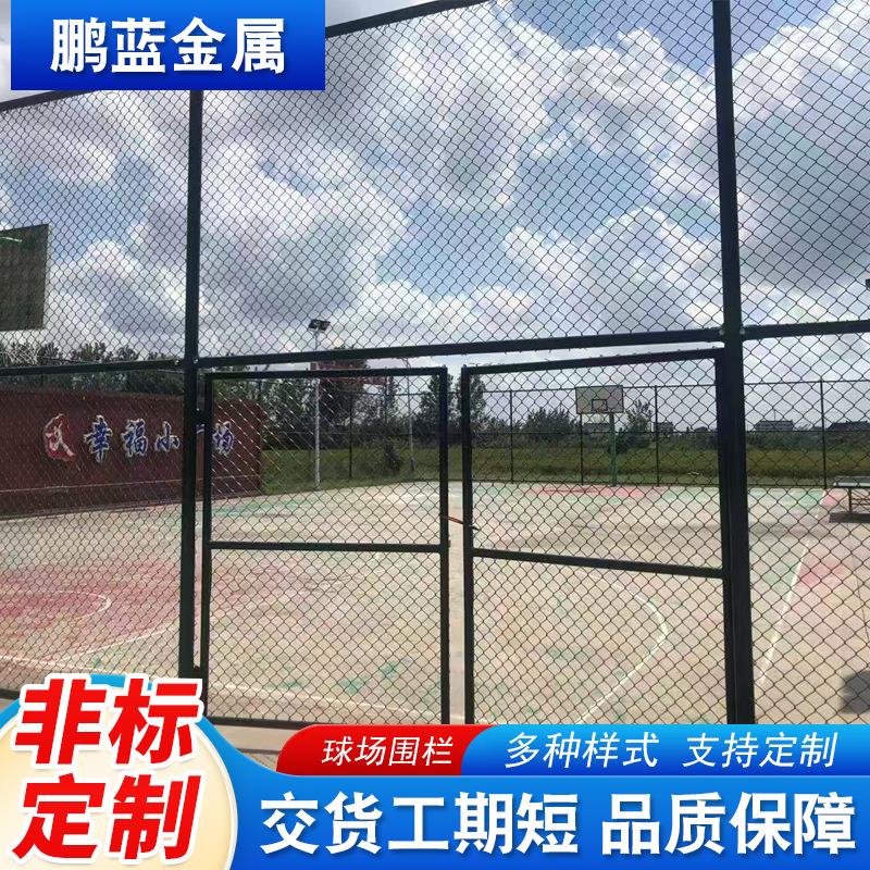 足球场护栏球场围栏网菱形勾花网体育场围网护栏篮球场户外围栏网