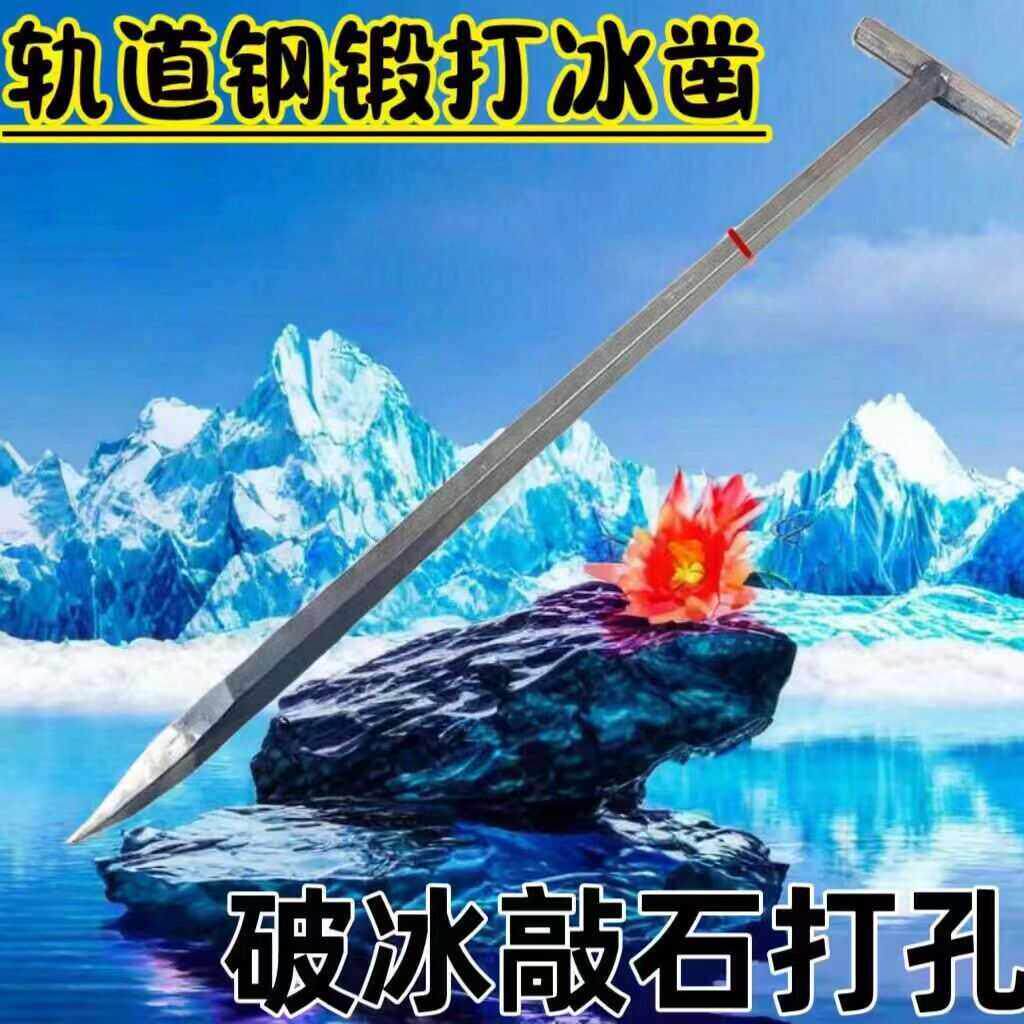 六凌尖敲一体轨道钢挖锻打敲石头破冰挖坑全钢园艺工具撬棍尖头锹