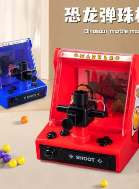 弹珠机游戏机儿童益智弹射小玩具3到6岁网红2智力4桌游男孩弹珠台