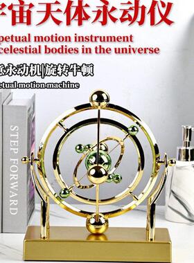 宇宙永动机摆件不停创意高级客厅混沌摆物理旋转办公桌面摆设礼物