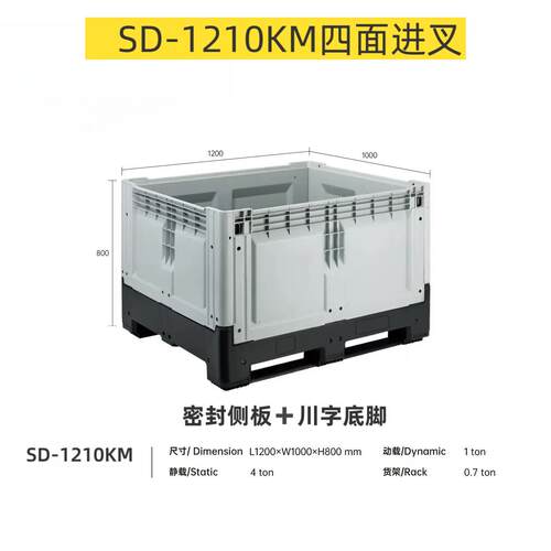 1210折叠卡板箱箱 封闭式工业仓储物流周转箱 叉车式果蔬周转箱