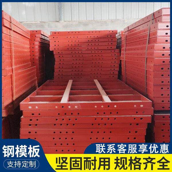 建筑钢模板平面模板水泥模具组合钢模板加工建筑建材模板工厂定制