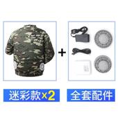 高档调空服男款 衣制冷风衣服夏天扇工作服男降温空调服随身充电