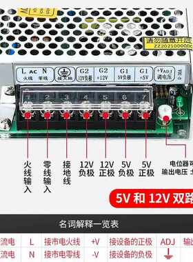 明伟D-30A 12V 5V -12V双组两路开关电源输出AC转直流DC 30W*