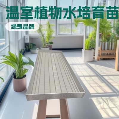 花卉苗床大棚温室植物网片灌溉水培育定制室内苗床铝合金边框