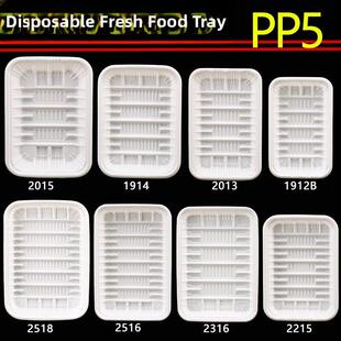 超市一次性生鲜托盘长方形塑料白托盘包装盒水果蔬菜打包1912托盘