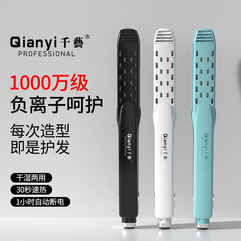 千艺直发器直卷两用直板夹卷发拉直板拉头发电夹板卷发棒不伤发