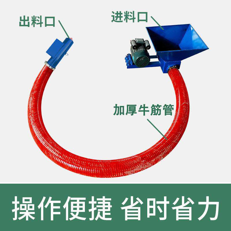 吸粮机螺旋绞龙小型车载抽粮机稻谷玉米扒粮机家用软管吸谷上料机