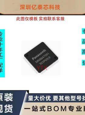 MN8647091MN864709IMN8647091AQFP-100液晶高清显示IC现货