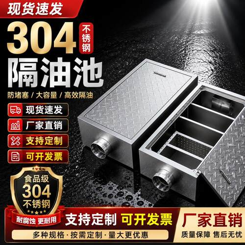 201/304不锈钢地埋式地沟成品隔油池三级商用餐饮厨房油水分离器