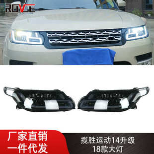 老 大灯 厂家直销适用于2014 2017路虎揽胜运动改2018揽胜运动新款