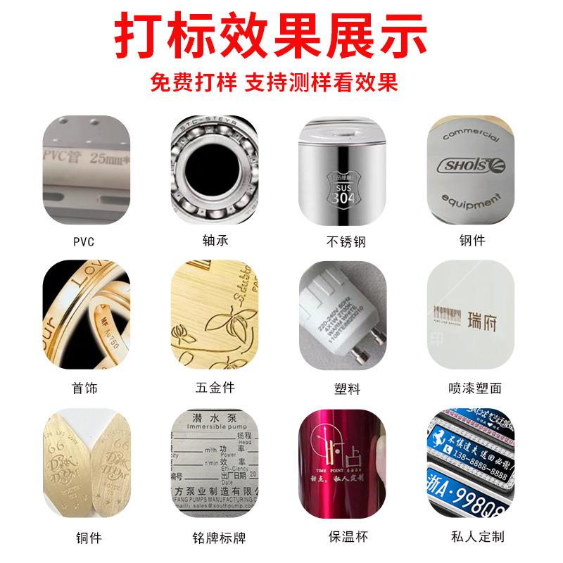 光纤激打标机铭牌刻字机机五金料打塑码镭射小型NBV机光器金属雕图片