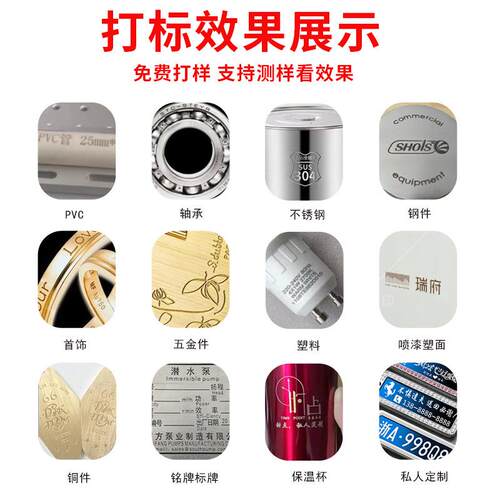 光纤激打标机铭牌刻字机机五金料打塑码镭射小型NBV机光器金属雕