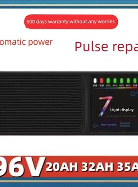 【96V35AH自动断电】脉冲修覆自动断电电动车电瓶充电器96伏35安