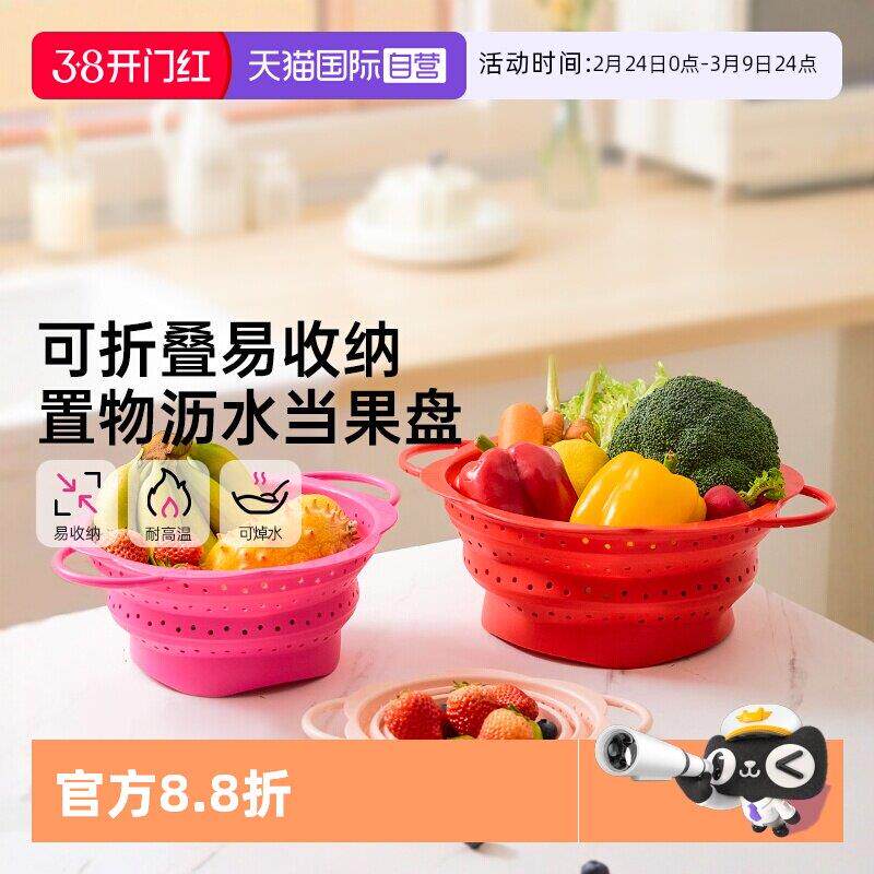 【自营】卡博美硅胶折叠厨房多功能置物沥水架洗菜盆洗水果沥水篮