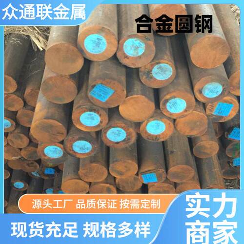 济源Q55B20Mn242CrMo40MnBH40Mn2F正火回火合金圆钢钢棒