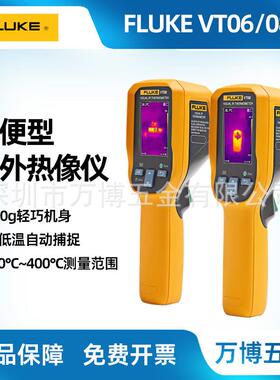 VT06VT08红外线热成像仪手持式地暖测温工业高精度