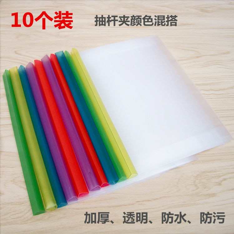 16ka4语文书皮夹文件夹赵抽资料夹小学生英语书夹数学拉杆杆