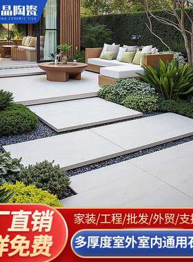 哥特兰全通体石英砖600x1200x20加厚户外砖庭院现代风仿石地铺砖